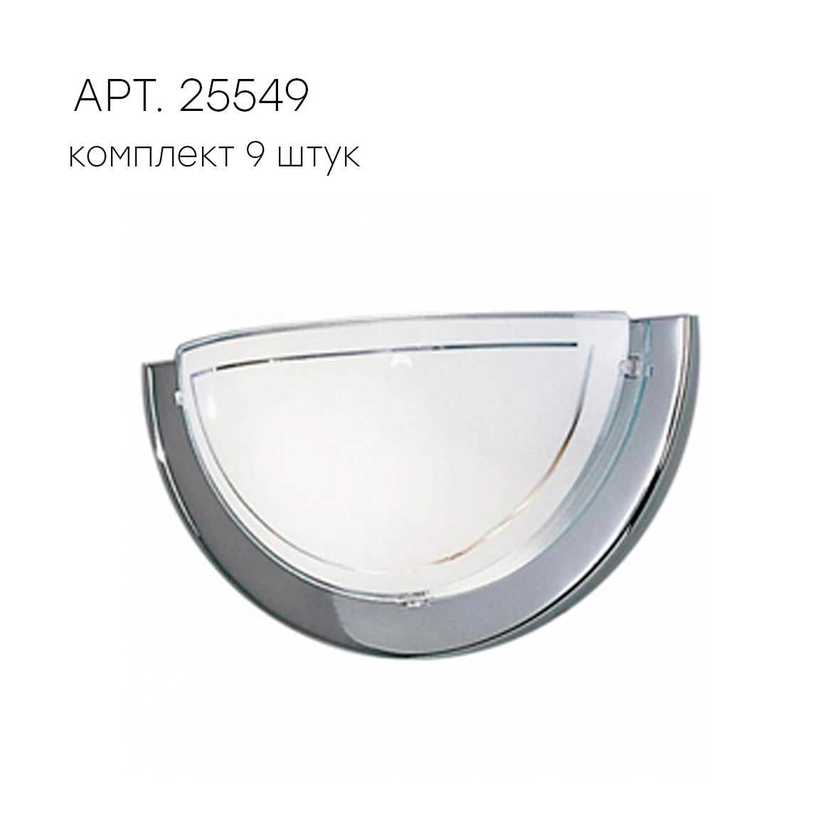 заказать 24939 Стенд со светильниками в Москве заказать 24939 Стенд со светильниками