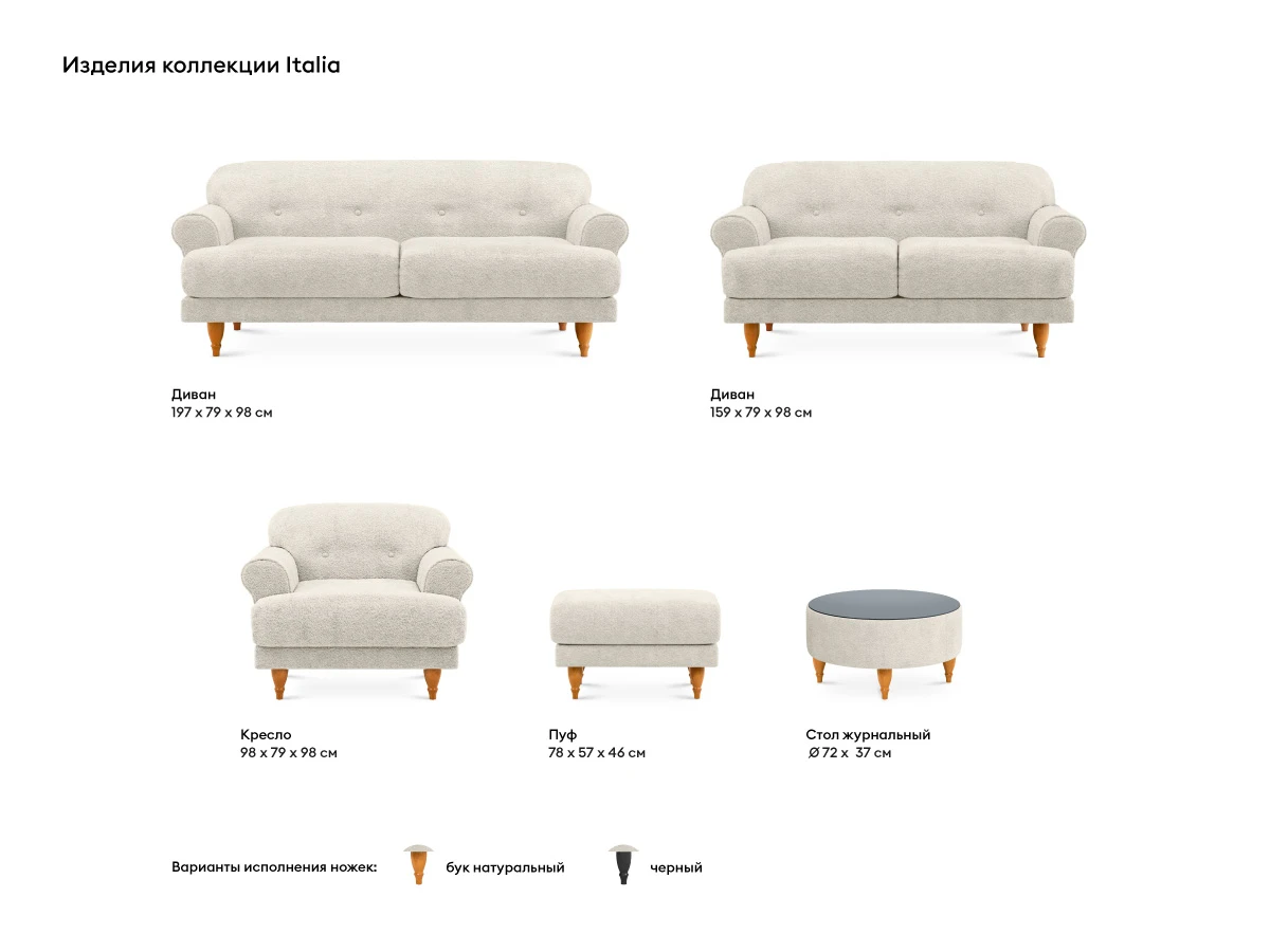 заказать Диван Italia в интернет-магазине