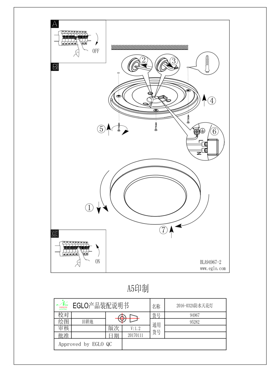 купить 95283 Настенно-потолочный светильник светодиодный LED CARPI
