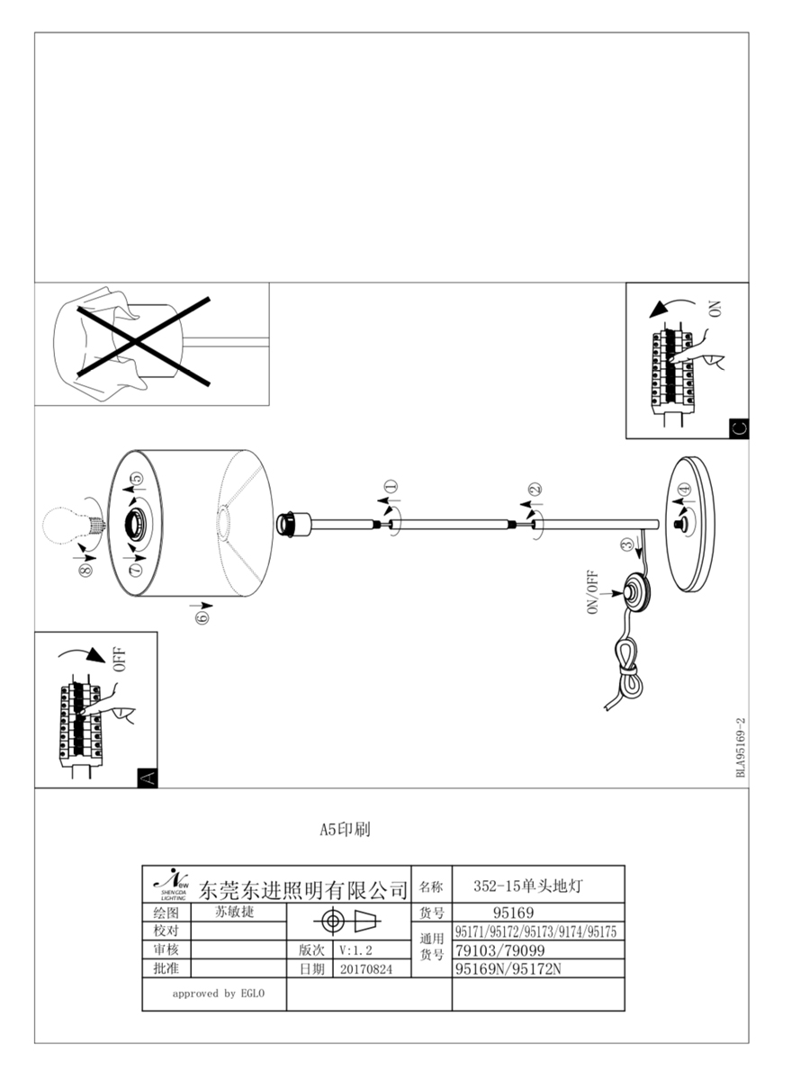 купить 95169 Торшер (напольный светильник) MASERLO с ножным выключателем