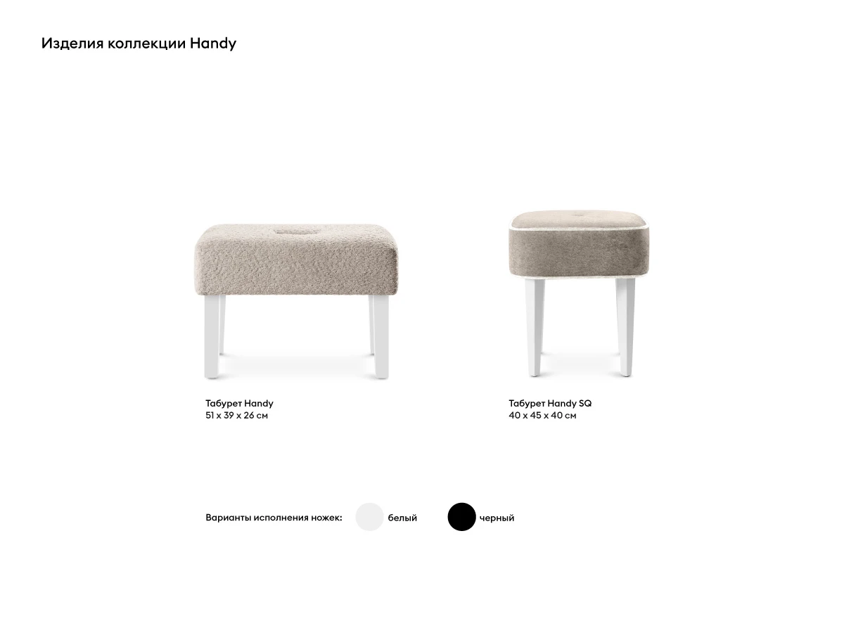 заказать Табурет Handy SQ в интернет-магазине