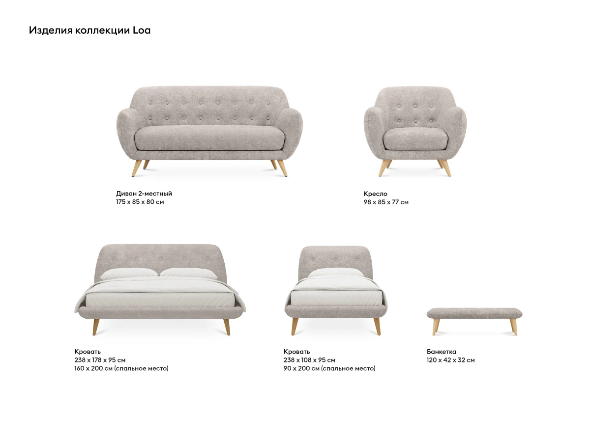 заказать Банкетка Loa в интернет-магазине