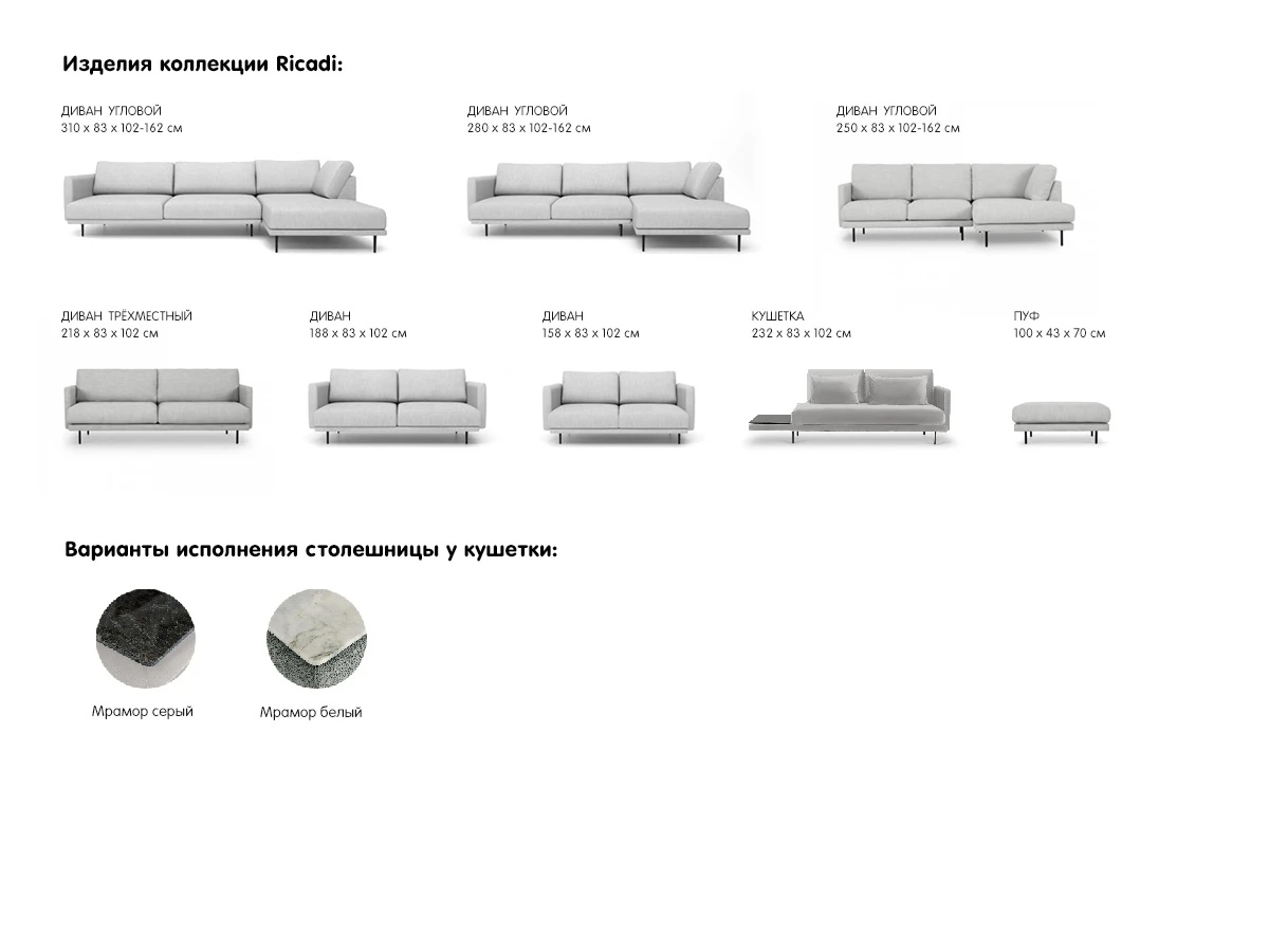 Диван Ricadi угловой в интерьере