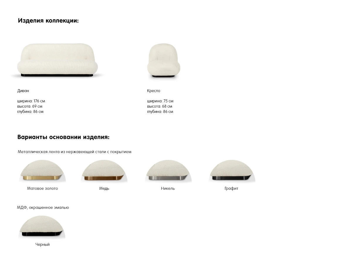 стильный Диван Pacha в Москве стильный Диван Pacha