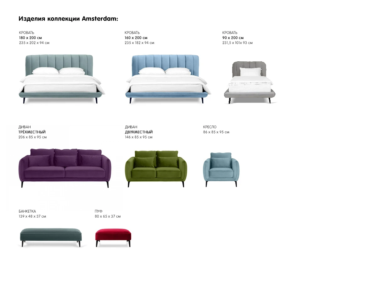 заказать Диван Amsterdam двухместный в интернет-магазине