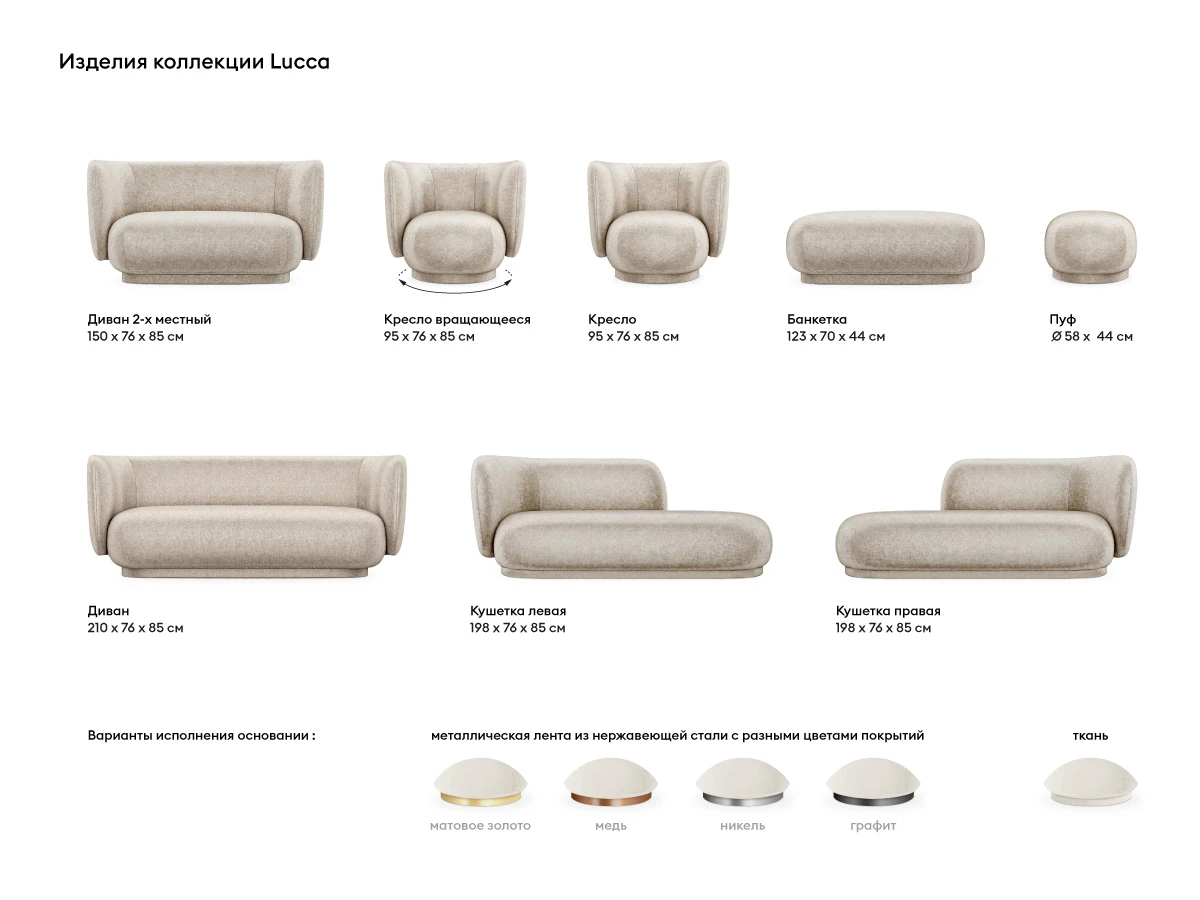 купить Диван Lucca 2-х местный в интернет-магазине в Москве купить Диван Lucca 2-х местный в интернет-магазине