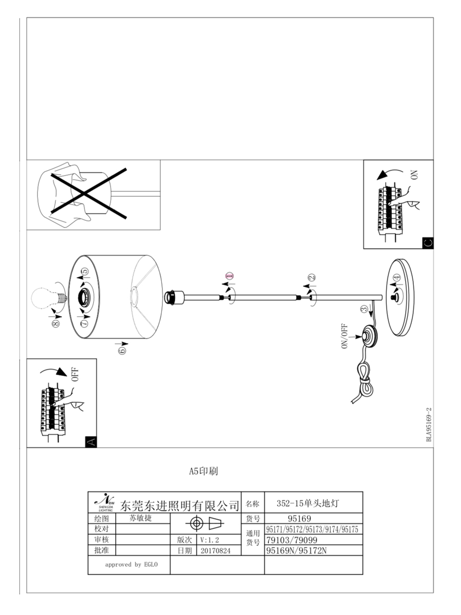 купить Торшер (напольный светильник) MASERLO с ножным выключателем 95173