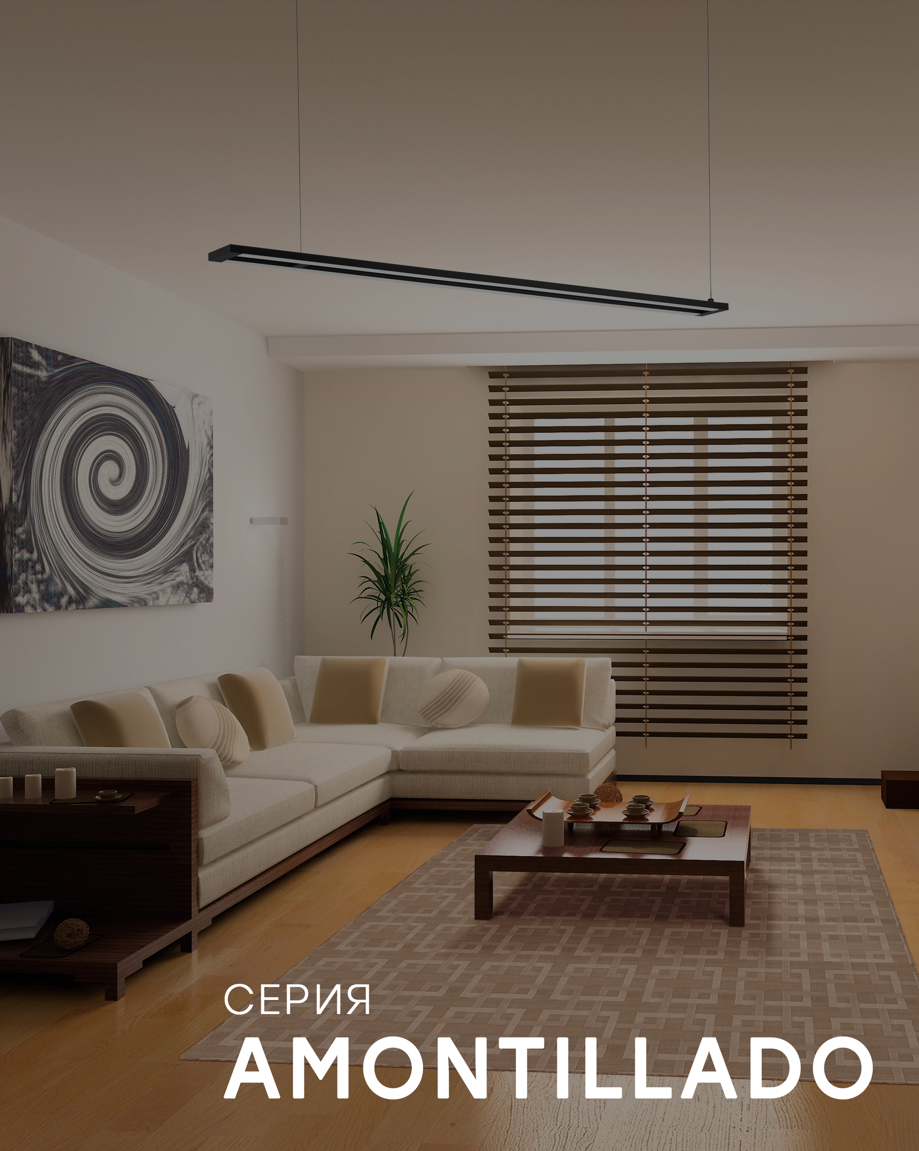 купить 98492 Подвесной потолочный светильник (люстра) AMONTILLADO светодиодный диммируемый