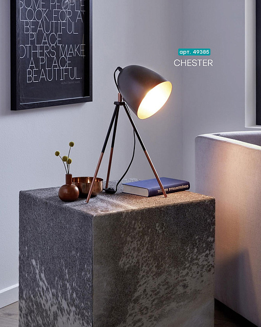 Настольная лампа CHESTER