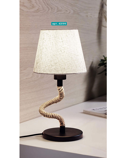 Настольная лампа RAMPSIDE