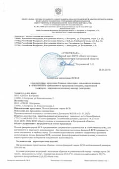 Сертификаты на фанеру, МДФ, шпон