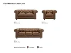 Диван Chester Classic №4 в Москве